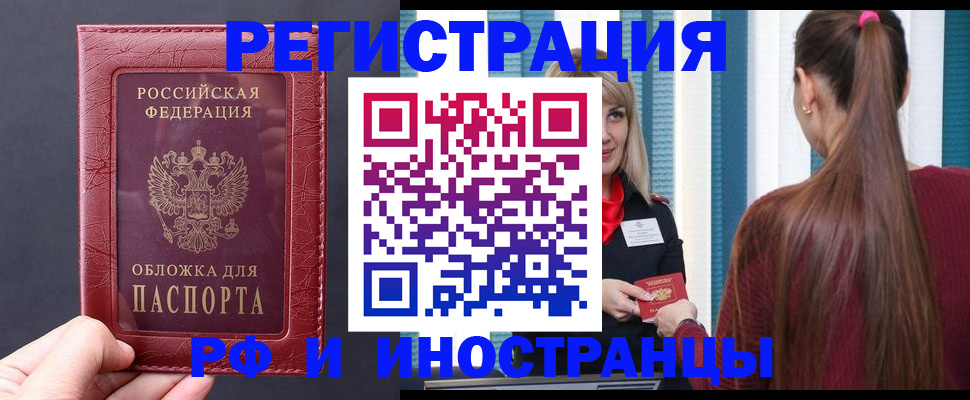 временная регистрация госуслуги в Хотьково