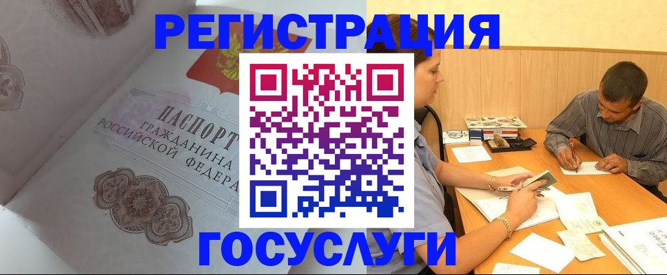 временная регистрация законно в Хотьково